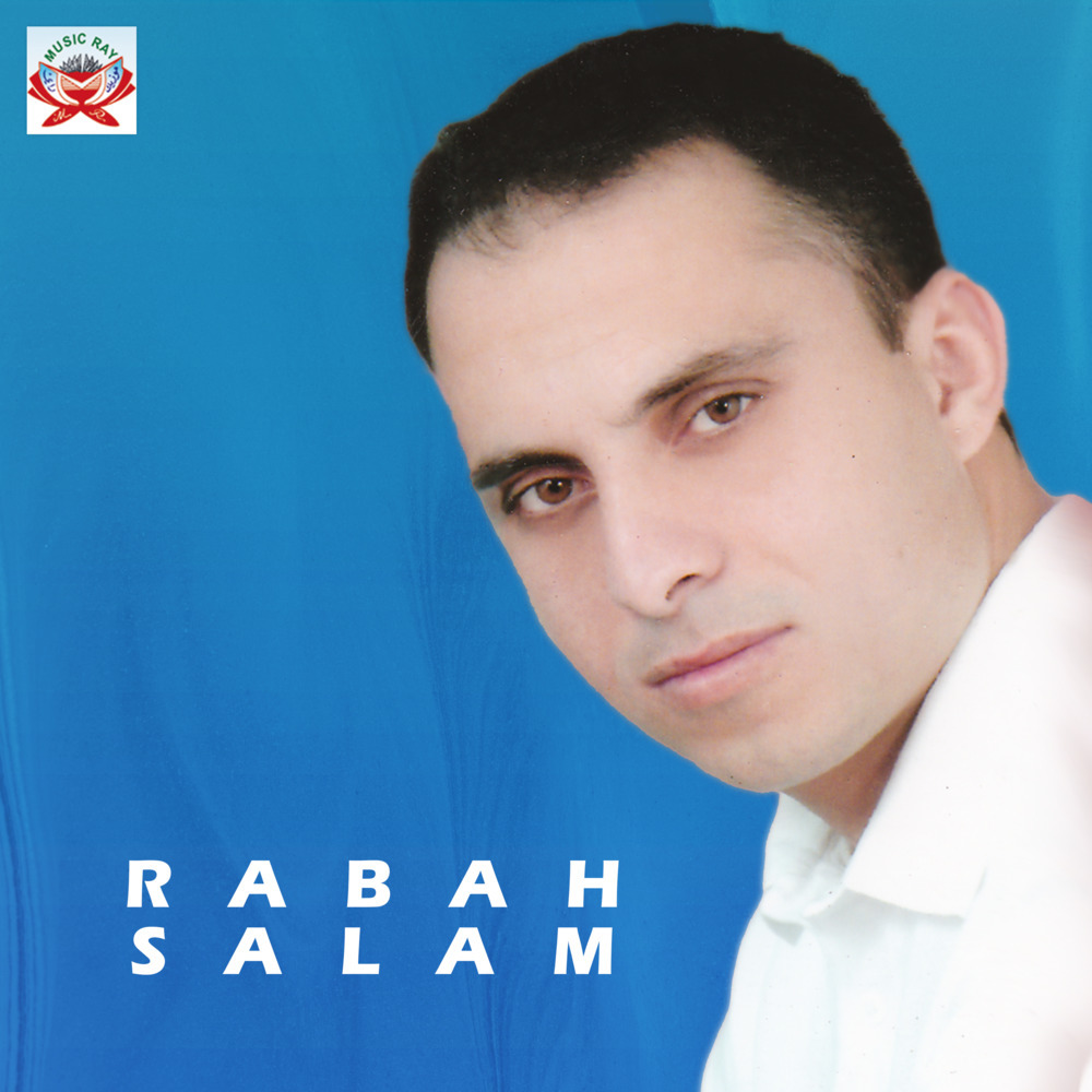 Ya Tarb Inayi