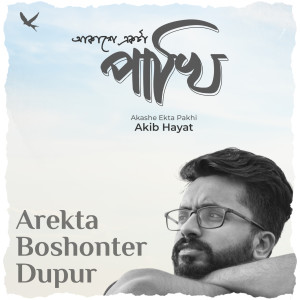 Album Arekta Boshonter Dupur (From "Akashe Ekta Pakhi") from 