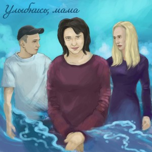 Listen to Улыбнись, мама song with lyrics from Tem4ukSmir