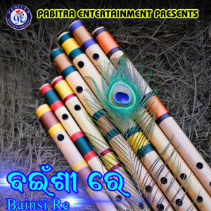 Listen to Kala Manima He song with lyrics from Anasuya Nath