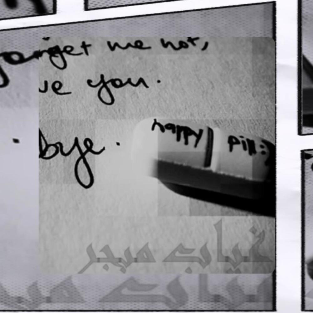 غياب مبجر (feat. C.A.Z)