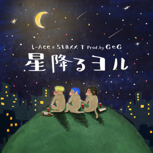 Album starry night (feat. Staxx T) from t-Ace