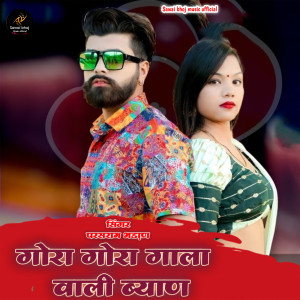 Album Gora Gora Gala Wali Byan from Parasram Bhadana