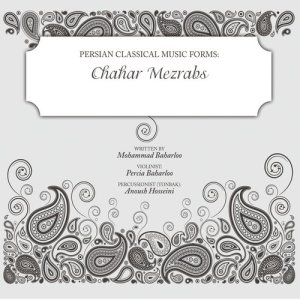 Percia Baharloo的專輯Persian Classical Music Forms: Chahar Mezrabs