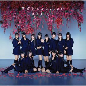 ดาวน์โหลดและฟังเพลง Kiara tasuke ni kitazo (instrumental) (Instrumental) พร้อมเนื้อเพลงจาก =LOVE