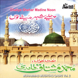 收聽Muhammad Mushtaq Qadri的Chaliye Shehar Madine Noon歌詞歌曲