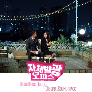 Listen to 자체발광 song with lyrics from Junggigo (정기고)