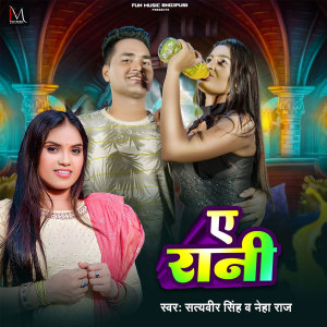 Listen to Ae Rani song with lyrics from Satyaveer Singh