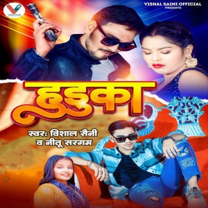 Listen to Huduka song with lyrics from VISHAL SAINI
