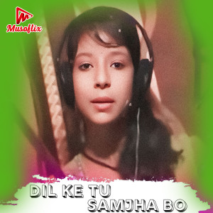 Listen to Dil Ke Tu Samjha Bo song with lyrics from ramanand sagar