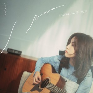 Dengarkan 爱上你我能不能后悔 lagu dari 陈佩贤 dengan lirik