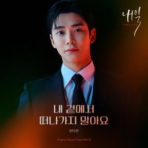 收聽群星的Don't Leave Me, My Love歌詞歌曲