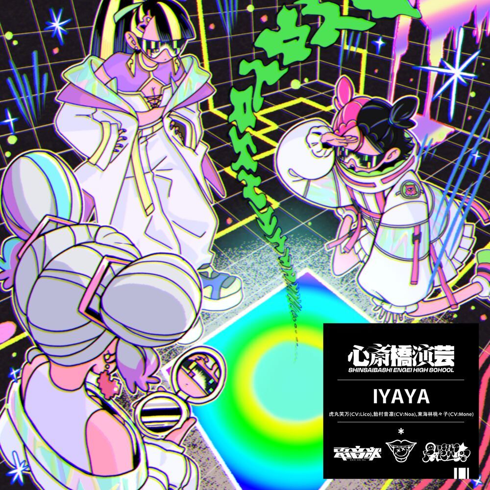 IYAYA (Instrumental)