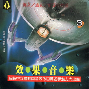 收聽三巨頭電腦樂團的黃昏的故鄉歌詞歌曲