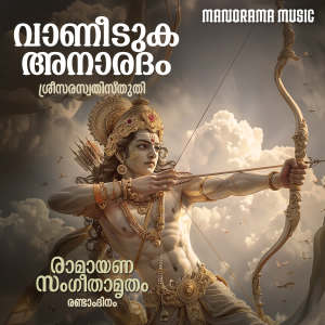 收聽Ravi Shankar的Vaneeduka Naradham歌詞歌曲