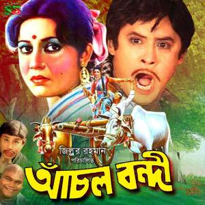 Album Achol Bondi (Original Motion Picture Soundtrack) from MA Khan Sobuj
