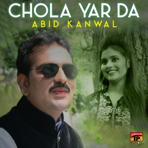 ดาวน์โหลดและฟังเพลง Chola Yar Da พร้อมเนื้อเพลงจาก Abid Kanwal
