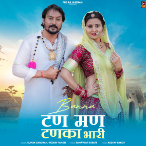 Listen to Banna Tan Man Tanka Bhari song with lyrics from Suman Chouhan