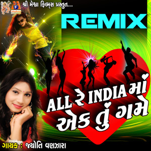Dengarkan All India Ma Ek Tu Game (Remix) lagu dari Jyoti Vanjara dengan lirik