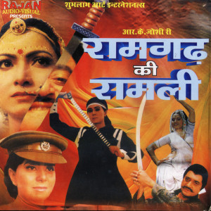 Listen to KHET MEIN CHALO DHOLA RE song with lyrics from Anupama Desh Pandey