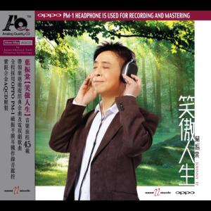 Listen to Xiang Dui Mo Yan (Jazz Version) (爵士版) song with lyrics from Johnny Ip (叶振棠)