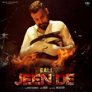 收聽Bali的Jeen De歌詞歌曲