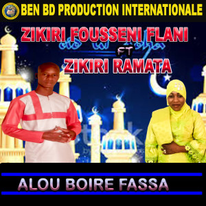 ดาวน์โหลดและฟังเพลง Alou Boire Fassa พร้อมเนื้อเพลงจาก Zikiri Fousseni Flani