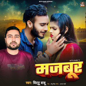 Listen to Majboor song with lyrics from Bittu Babu