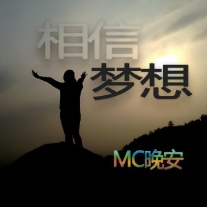 收聽MC晚安的李太白 (伴奏)歌詞歌曲
