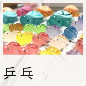 收聽閉關中的魔法師的乒 乓歌詞歌曲