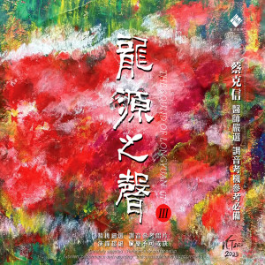 Listen to 殇 song with lyrics from 丁晓逵