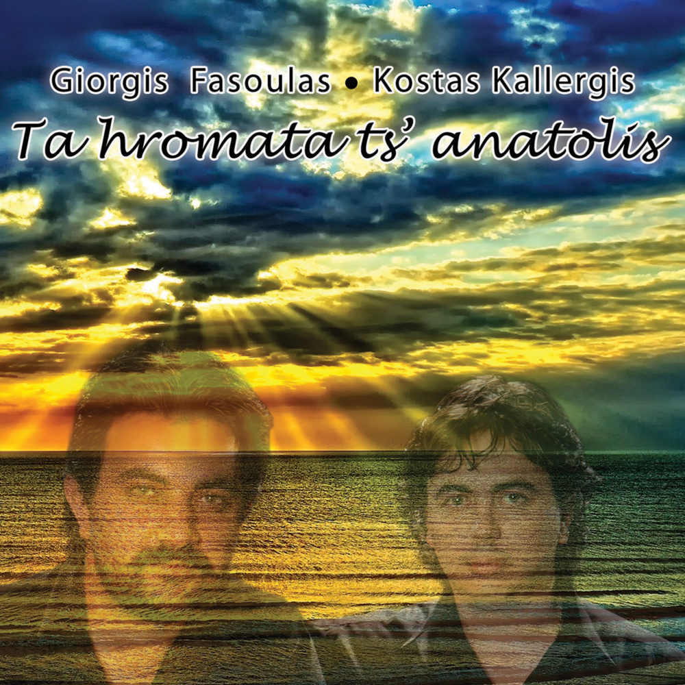 Anogianos Pidihtos (Instrumental)