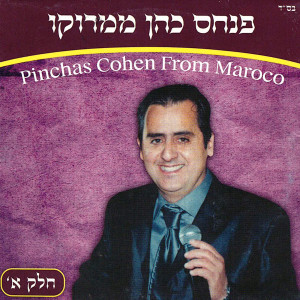 Listen to חביבי גיזלי הווא אליי בגיית song with lyrics from פנחס כהן