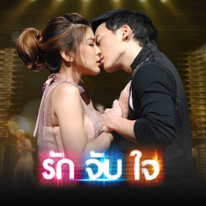 อัลบัม คนเดิมของเธอ - Single ศิลปิน บี้ สุกฤษฎิ์