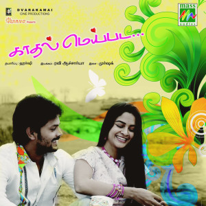 Mursak的專輯Kadhal Meippada (Original Motion Picture Soundtrack)