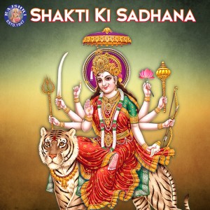 ดาวน์โหลดและฟังเพลง Jai Adhya Shakti พร้อมเนื้อเพลงจาก Sanjeevani Bhelande