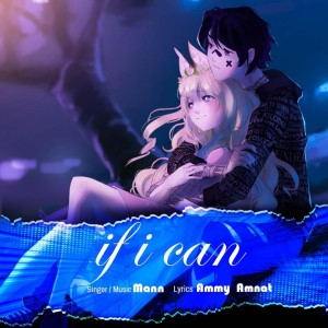 收听Mann Music的If I Can歌词歌曲