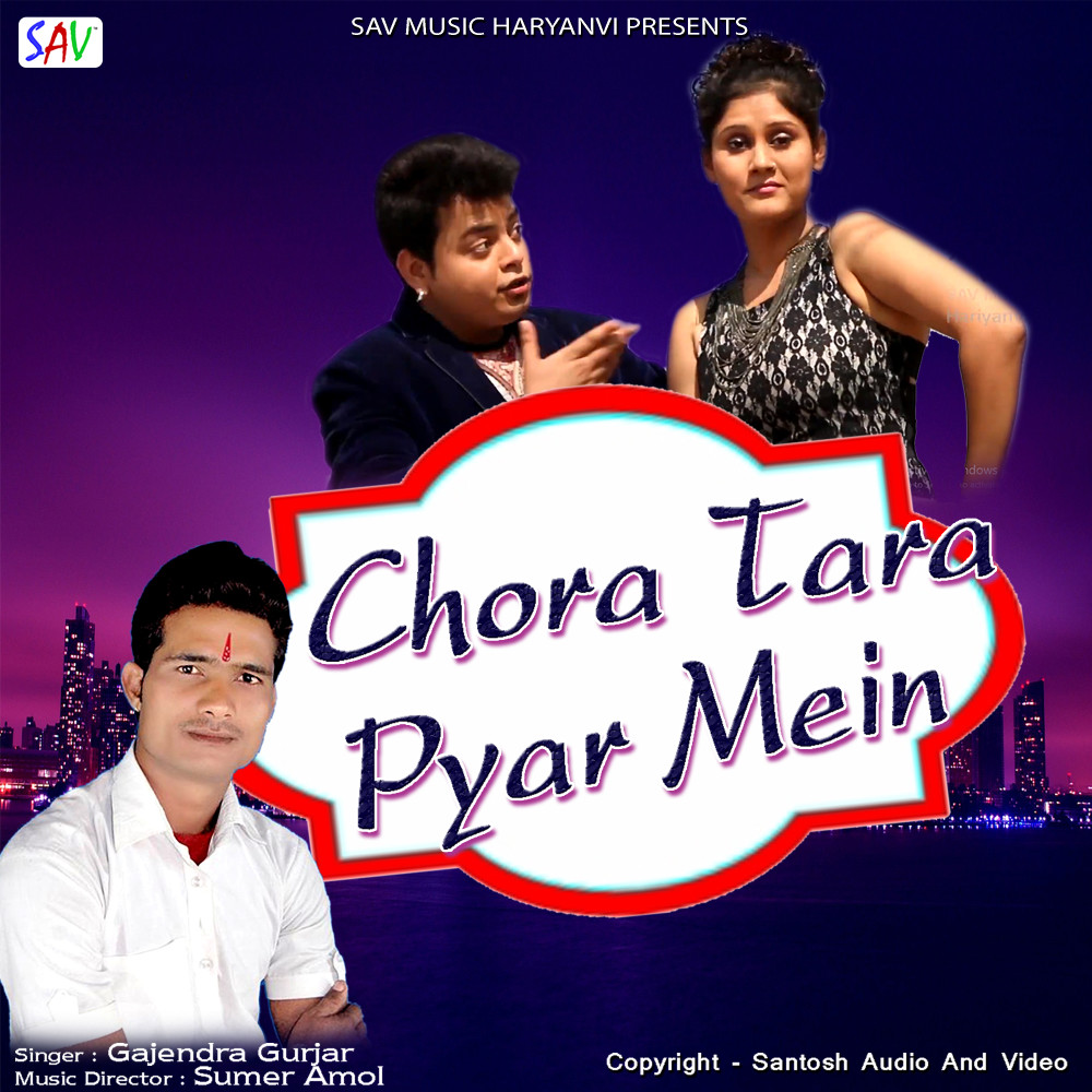 Chora Tara Pyar Mein