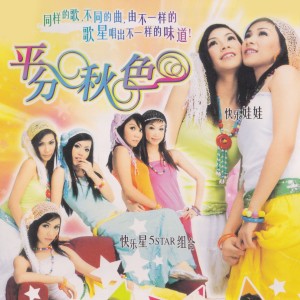 Listen to 愛就愛了 song with lyrics from 薇薇