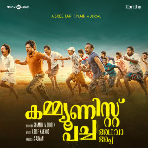 Listen to Arikilaayi song with lyrics from K. S. Chithra