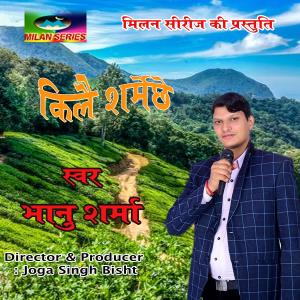 Album Kilai Sarmaichai from Bhanu Sharma