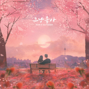 Listen to 그냥 좋아 (Just Good) (Inst.) song with lyrics from KCM