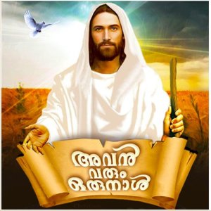 ดาวน์โหลดและฟังเพลง Halleluyah พร้อมเนื้อเพลงจาก Manjusha Deepesh