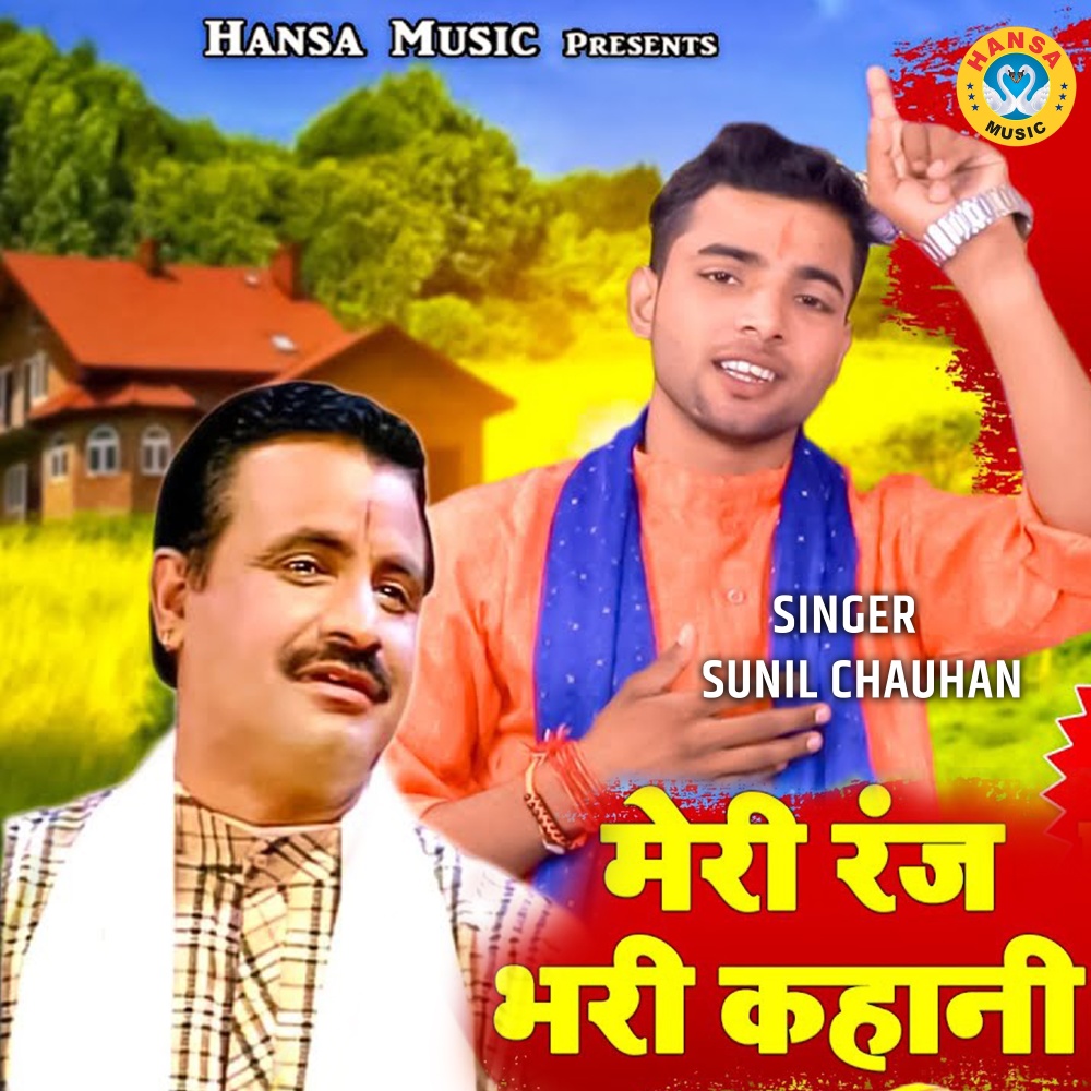 Meri Ranj Bhari Kahani