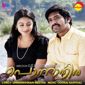 ดาวน์โหลดและฟังเพลง Ponnathire Nin (Ponnathira) พร้อมเนื้อเพลงจาก Joji
