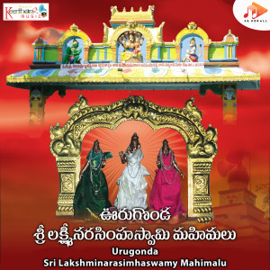 ดาวน์โหลดและฟังเพลง Yentha Sallani Saamivayya พร้อมเนื้อเพลงจาก Kalyani Dvibashyam