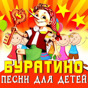 收听Филипп Киркоров的Колыбельная (Из м/ф "Новые Бременские")歌词歌曲