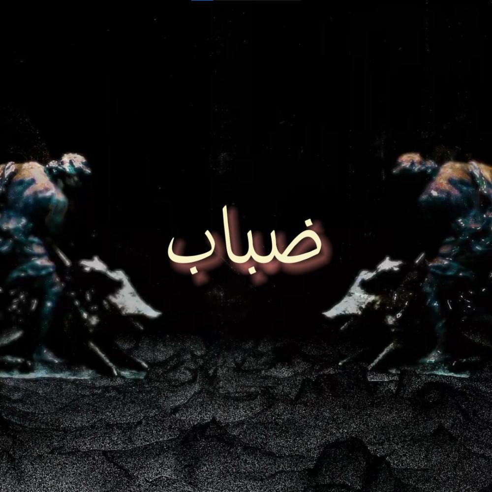 4abab (feat. Disser) (Explicit)