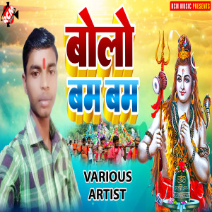 Album Bolo Bam Bam from Various Artists