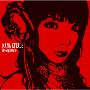 ดาวน์โหลดและฟังเพลง Alice (Album Version) พร้อมเนื้อเพลงจาก 北出菜奈